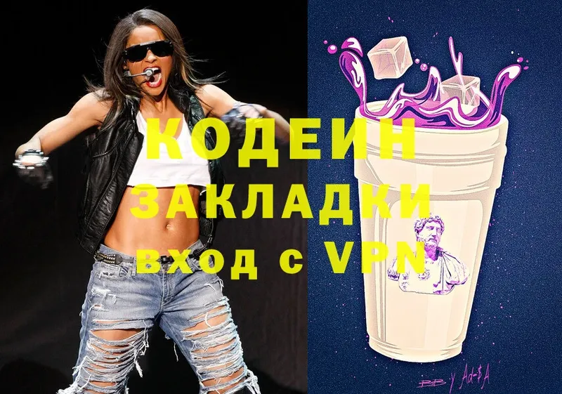 Codein Purple Drank  Белая Калитва 