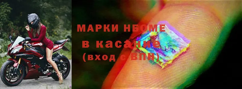 Марки NBOMe 1500мкг  Белая Калитва 